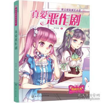 救援受困的鹭
